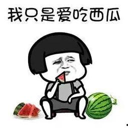 娱乐圈吃瓜的梗叫什么名字,揭秘明星幕后那些事儿